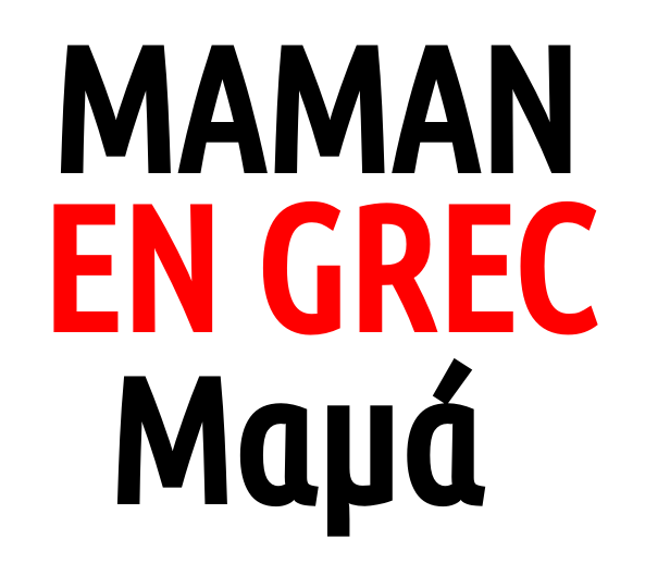 Comment dire "maman" en grec ? Temple Grec