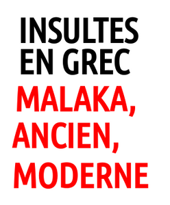 "Malaka" et autres insultes en grec ancien & moderne