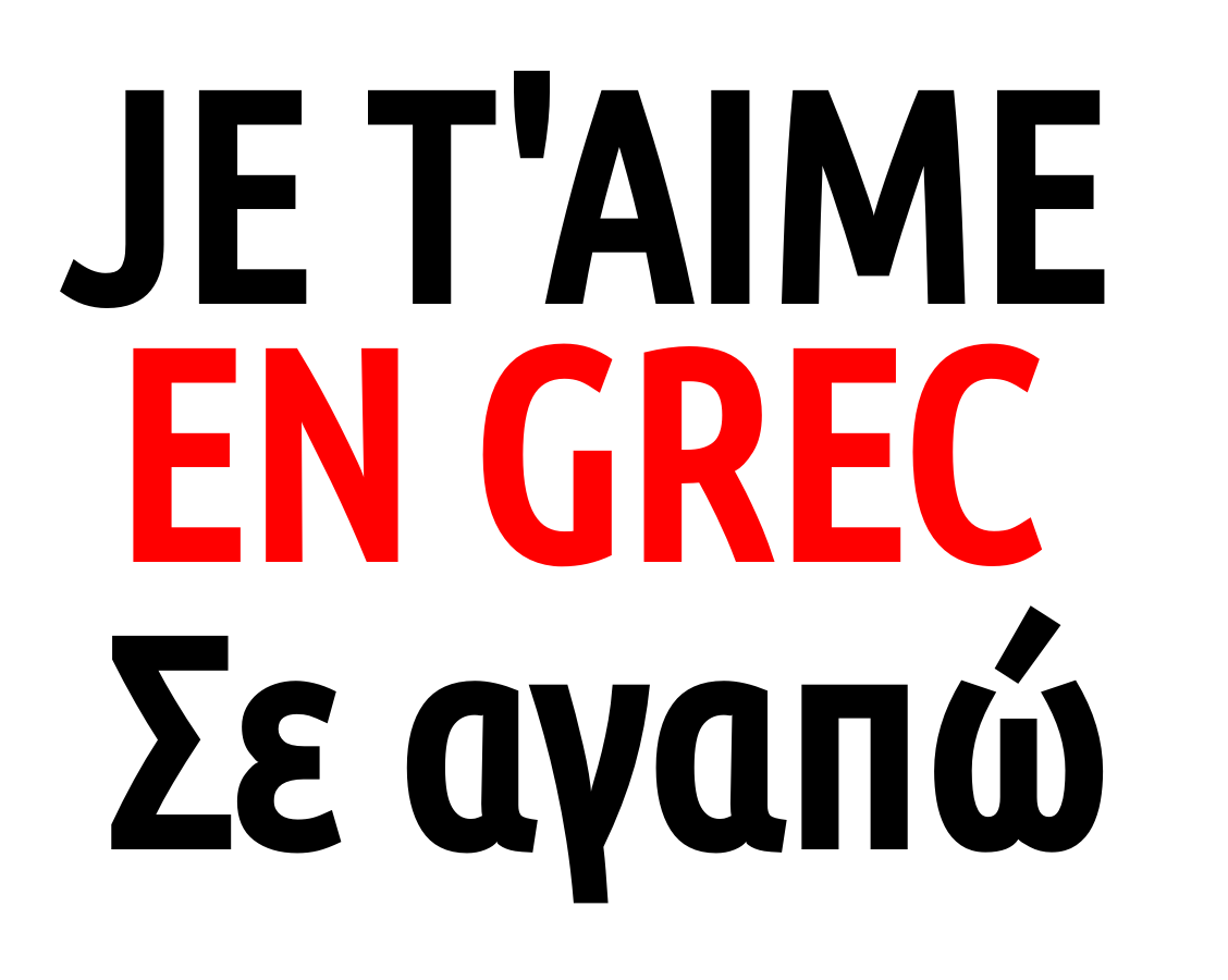 L'art de dire "je t'aime" en grec