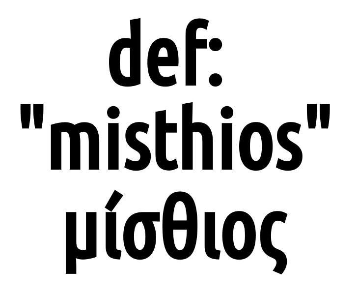La (vraie) définition du mot grec "misthios"