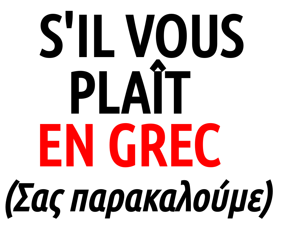 Comment dire "S'il vous plaît" en grec ?
