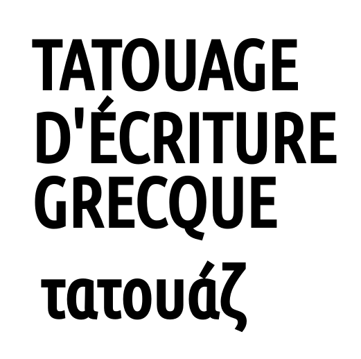 TOP 5 des tatouages d'écriture grecque